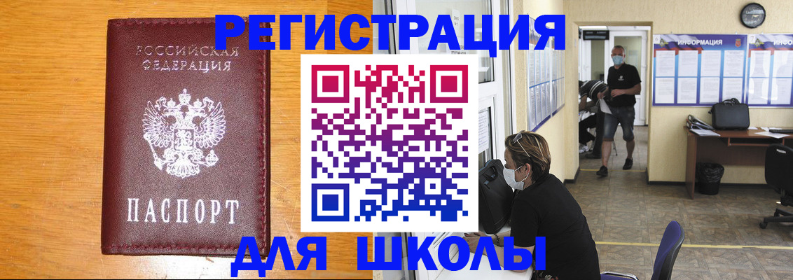 временная регистрация надежно в Урюпинске