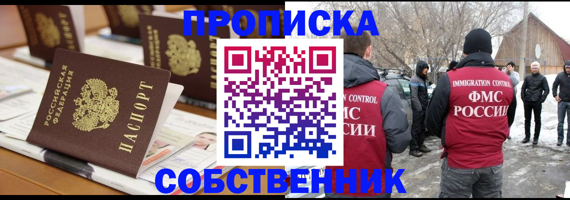 временная регистрация гарантия в Урюпинске