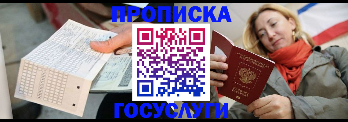 временная регистрация поиск в Урюпинске