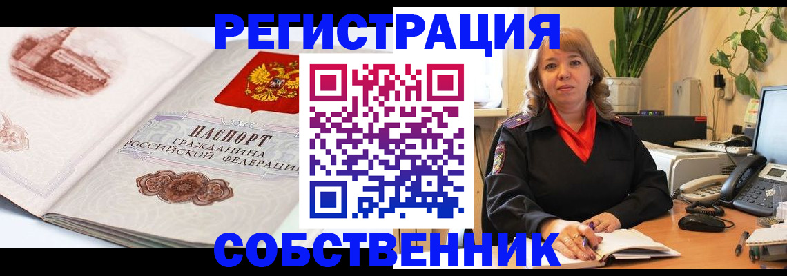 регистрация в Урюпинске